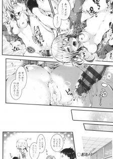 [Doku Denpa] Yodare-Ecchi [Digital] - page 32