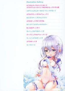 [Doku Denpa] Yodare-Ecchi [Digital] - page 2