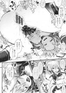 [Doku Denpa] Yodare-Ecchi [Digital] - page 26