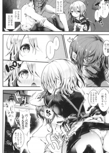 [Doku Denpa] Yodare-Ecchi [Digital] - page 14