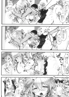 [Doku Denpa] Yodare-Ecchi [Digital] - page 48