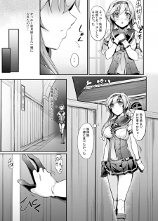 [In The Sky (Nakano Sora)] Kanmusu Matomebon Ni -KanColle Soushuuhen- (Kantai Collection -KanColle-) [Digital] - page 32