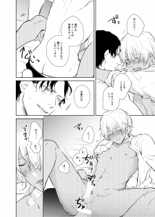 [Unubore (Yashinoki)] Korekara no Keikaku (Detective Conan) [Digital] - page 45