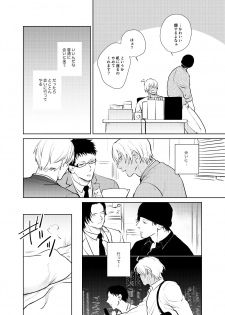 [Unubore (Yashinoki)] Korekara no Keikaku (Detective Conan) [Digital] - page 21