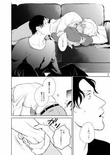 [Unubore (Yashinoki)] Korekara no Keikaku (Detective Conan) [Digital] - page 33