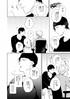 [Unubore (Yashinoki)] Korekara no Keikaku (Detective Conan) [Digital] - page 11