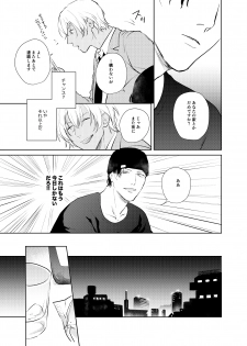 [Unubore (Yashinoki)] Korekara no Keikaku (Detective Conan) [Digital] - page 28