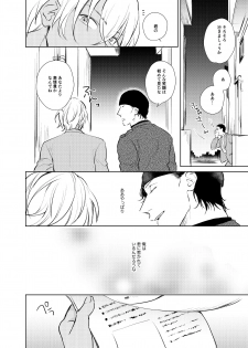 [Unubore (Yashinoki)] Korekara no Keikaku (Detective Conan) [Digital] - page 7