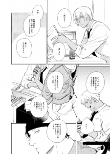 [Unubore (Yashinoki)] Korekara no Keikaku (Detective Conan) [Digital] - page 19
