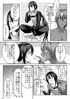 [XXkorori (Ko Tora)] Secret Dinner (Fate/Grand Order) [Digital] - page 3