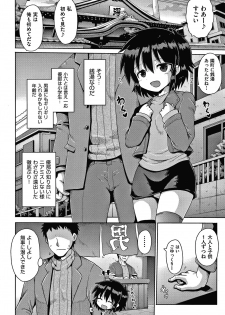 [Anthology] Shoujo Kumikyoku 14 - page 41