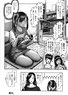 [Anthology] Shoujo Kumikyoku 14 - page 35