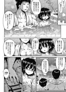 [Anthology] Shoujo Kumikyoku 14 - page 49