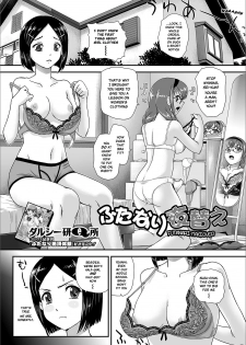 [Dulce-Q] Futanari Koromogae | Futanari Makeover (Futanari Friends! 09) [English] {risette translations} - page 1