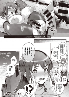 [Oohira Sunset] Mama-Matching | 妈妈配对配 (COMIC Shitsurakuten 2020-04) [Chinese] [原来如此万能事务所汉化组] [Digital] - page 19