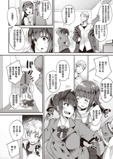 [Oohira Sunset] Mama-Matching | 妈妈配对配 (COMIC Shitsurakuten 2020-04) [Chinese] [原来如此万能事务所汉化组] [Digital] - page 3