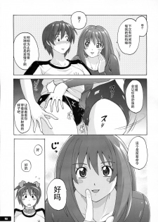 (SC53) [Nyanko Batake (Murasaki Nyaa)] Pitapita Leotard | 啪嗒啪嗒紧身衣 [Chinese] [不可视汉化] - page 4