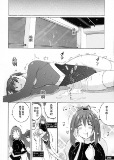 (SC53) [Nyanko Batake (Murasaki Nyaa)] Pitapita Leotard | 啪嗒啪嗒紧身衣 [Chinese] [不可视汉化] - page 27