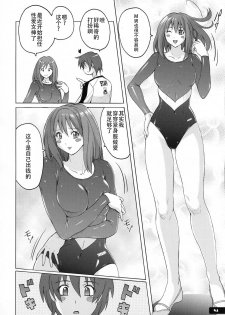 (SC53) [Nyanko Batake (Murasaki Nyaa)] Pitapita Leotard | 啪嗒啪嗒紧身衣 [Chinese] [不可视汉化] - page 3