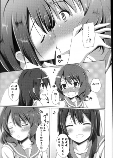 (C91) [Imitation Moon (Narumi Yuu)] Chotto Reinaa... Daijoubu Watashi ni Makasete (Hibike! Euphonium) [Chinese] [lolipoi汉化组] - page 5