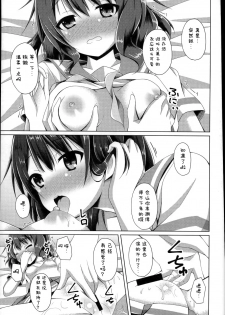 (C91) [Imitation Moon (Narumi Yuu)] Chotto Reinaa... Daijoubu Watashi ni Makasete (Hibike! Euphonium) [Chinese] [lolipoi汉化组] - page 9