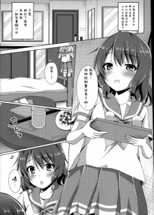 (C91) [Imitation Moon (Narumi Yuu)] Chotto Reinaa... Daijoubu Watashi ni Makasete (Hibike! Euphonium) [Chinese] [lolipoi汉化组] - page 3
