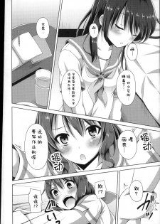 (C91) [Imitation Moon (Narumi Yuu)] Chotto Reinaa... Daijoubu Watashi ni Makasete (Hibike! Euphonium) [Chinese] [lolipoi汉化组] - page 4