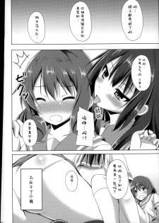 (C91) [Imitation Moon (Narumi Yuu)] Chotto Reinaa... Daijoubu Watashi ni Makasete (Hibike! Euphonium) [Chinese] [lolipoi汉化组] - page 18