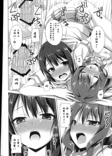 (C91) [Imitation Moon (Narumi Yuu)] Chotto Reinaa... Daijoubu Watashi ni Makasete (Hibike! Euphonium) [Chinese] [lolipoi汉化组] - page 16