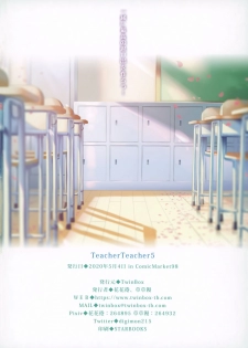 [TwinBox (Hanahanamaki, Sousouman)] Teacher Teacher 5 - page 17