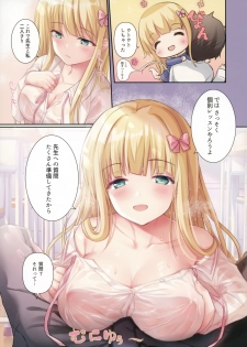 [TwinBox (Hanahanamaki, Sousouman)] Teacher Teacher 5 - page 4