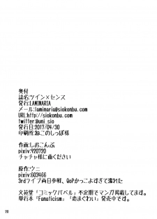 [LAMINARIA (Shiokonbu)] Twin x Sense (Tokyo 7th Sisters) [Digital] - page 18