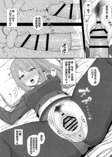 [Gomuhachi (Gomu)] Ojou-sama Gakkou ni Kayou Binbou Shoujo wa Touzen no You ni Papakatsu ni Kiketsu Suru (Princess Connect! Re:Dive) [Chinese] [廢欲加速漢化] - page 8