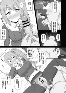 [Gomuhachi (Gomu)] Ojou-sama Gakkou ni Kayou Binbou Shoujo wa Touzen no You ni Papakatsu ni Kiketsu Suru (Princess Connect! Re:Dive) [Chinese] [廢欲加速漢化] - page 7