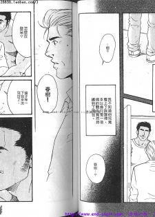 Kinniku Otoko vol.06 [Chinese] [Incomplete] - page 31