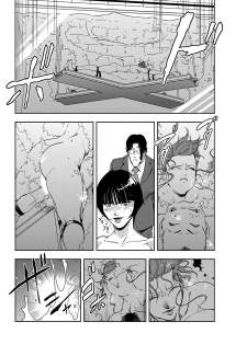 [Misaki Yukihiro] Nikuhisyo Yukiko Ch 45 [English] [MegaFagget] - page 16
