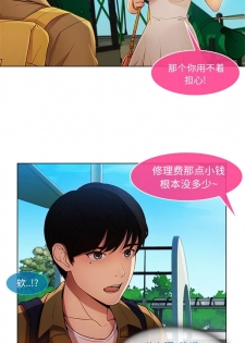 長腿姊姊 1-48 中文翻译（完结） - page 17