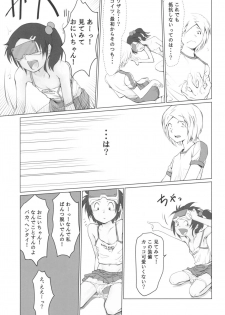 [Gekkouchou (Gekkou)] Gekkouchou VR Goggle Hen - page 23