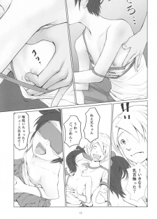 [Gekkouchou (Gekkou)] Gekkouchou VR Goggle Hen - page 13