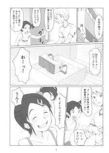 [Gekkouchou (Gekkou)] Gekkouchou VR Goggle Hen - page 9