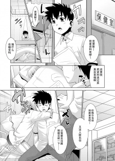 [Nekogen] Kyuuketsuki wa Itsumo Harapeko | 吸血鬼总是肚子饿 (Bokura no Koushoku Shonendan) [Chinese] - page 1