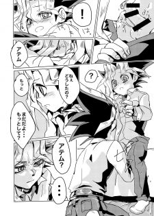 [Ham String (Shirowi Jam)] We still junior high school students! (Yu-Gi-Oh!) [Digital] - page 9