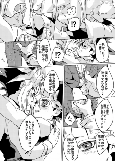 [Ham String (Shirowi Jam)] We still junior high school students! (Yu-Gi-Oh!) [Digital] - page 13