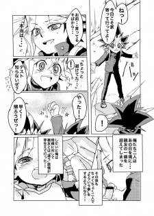 [Ham String (Shirowi Jam)] We still junior high school students! (Yu-Gi-Oh!) [Digital] - page 5