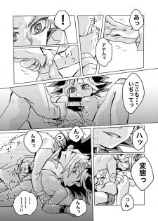 [Ham String (Shirowi Jam)] We still junior high school students! (Yu-Gi-Oh!) [Digital] - page 17