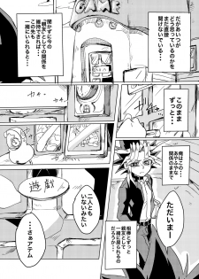 [Ham String (Shirowi Jam)] We still junior high school students! (Yu-Gi-Oh!) [Digital] - page 6