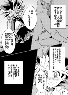 [Ham String (Shirowi Jam)] We still junior high school students! (Yu-Gi-Oh!) [Digital] - page 2