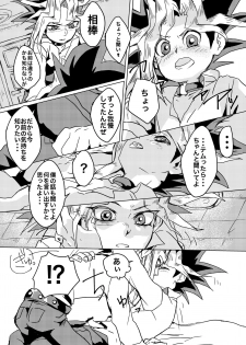 [Ham String (Shirowi Jam)] We still junior high school students! (Yu-Gi-Oh!) [Digital] - page 12