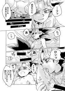 [Ham String (Shirowi Jam)] We still junior high school students! (Yu-Gi-Oh!) [Digital] - page 14