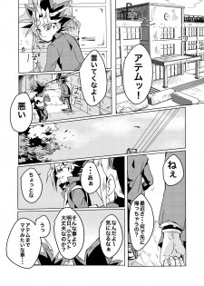 [Ham String (Shirowi Jam)] We still junior high school students! (Yu-Gi-Oh!) [Digital] - page 4